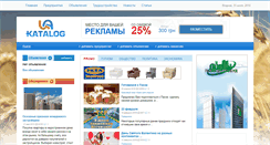 Desktop Screenshot of lviv.ua-katalog.info