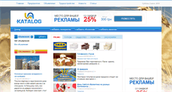 Desktop Screenshot of donetsk.ua-katalog.info