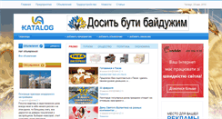 Desktop Screenshot of cv.ua-katalog.info