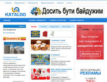 Tablet Screenshot of cv.ua-katalog.info