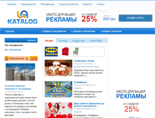 Tablet Screenshot of chernigov.ua-katalog.info