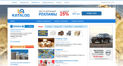 Desktop Screenshot of ks.ua-katalog.info