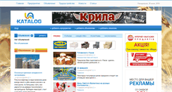 Desktop Screenshot of lutsk.ua-katalog.info